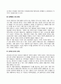 재혼가정(재혼가족) 아동의 적응 문제 3페이지