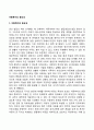 아동복지의 중요성 1페이지