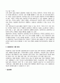 아동복지의 중요성 2페이지