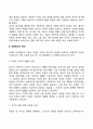 아동복지의 개념과 목적 3페이지