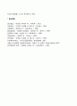 아동발달의 원칙 4페이지