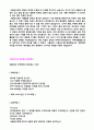  2019년 서울반도체 영업직 마케팅 자기소개서 우수샘플 + 면접후기 합격스펙 [서울반도체 자소서 서울반도체자기소개서 지원동기 서울반도체 자기소개서첨삭항목] 3페이지