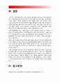 2018년 방송대 심리학에게묻다]심리학에게 묻다 강의 교재 9장 내 마음의 생김새에 등장하는 성격유형을 바탕으로 하여 자신에게 해당하는 성격유형 -주도형 사교형 우호형 분석형 11페이지