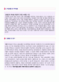 (KB투자증권 자기소개서) 2019년 KB투자증권 자기소개서 우수예문 [KB투자증권 자소서 KB투자증권 자기소개서 KB투자증권 자기소개서kb투자증권 자기소개서] 3페이지