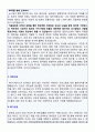 (키움증권 자기소개서 - 2019년 취업서류) 키움증권 공채 자기소개서 우수샘플 [키움증권 자소서 키움증권자기소개서 합격샘플 키움증권 합격자소서 키움증권자기소개서] 3페이지