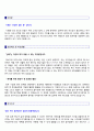  대학교 교직원 자기소개서 합격샘플 [대학교 사무직 자소서 교직원 합격자소서 대학교 교직원 자기소개서 대학교 사무직 교직원 자기소개서] 2페이지