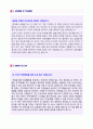 2019년 기획직/마케팅 자기소개서 + 인사총무 자기소개서 합격예문 2편모음 (기획직 자소서 자기소개서 인사관리직 자소서 자기소개서 샘플] 4페이지