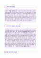 (우리은행 자기소개서 + 면접족보) 2019년 우리은행 일반직 신입행원 자기소개서 우수예문 [우리은행 자소서 우리은행자기소개서 우리은행 자기소개서 우리은행자기소개서] 3페이지