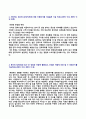 (두산건설 자기소개서 + 면접족보) 두산건설 공채 자기소개서 우수샘플 [두산건설 자기소개서 두산건설 합격자소서 자기소개서 두산건설 자기소개서 지원동기] 2페이지