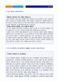 2019년 신한생명 영업직 자기소개서 우수예문 + 면접족보 (BEST 신한생명 자기소개서 신한생명 보험영업직 자소서 자기소개서 신한생명 채용 자기소개서 샘플) 2페이지