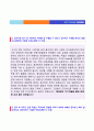 (2019년 CJ시스템즈 자기소개서) CJ시스템즈 공채 자기소개서 우수예문 [BEST CJ시스템즈 채용 자기소개서 CJ시스템즈 자소서 자기소개서 CJ시스템즈 자소서 지원동기] 2페이지
