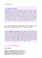 (2020년 아시아나항공 승무원 자소서) 아시아나항공 캐빈승무원 자기소개서 우수샘플 [BEST 아시아나항공 승무원 자기소개서 예시 금호아시아나 아시아나항공 승무원자기소개서 스튜어디스 자소서 승무원 자소서 자 3페이지
