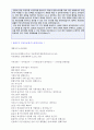(한화무역 자기소개서 + 면접족보합격스펙) 한화무역 공채 자기소개서 우수예문 [한화무역 자기소개서 한화무역 자소서 자기소개서 한화무역자소서 한화무역자기소개서] 3페이지