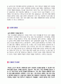 2020년 중고등학교 교사 자기소개서 합격예문 + 이력서양식 [사립학교 교사 자소서 자기소개서 교사자기소개서 샘플] 2페이지