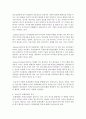 (청소년심리 공통) 1 청소년기 또래관계의 특징에 관해 교재와 참고자료를 활용하여 기술하시오(15점) 2 자신의 청소년기를 되돌아보고 청소년기 자신의 또래관계의 경험이나 또 3페이지