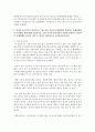 (청소년심리 공통) 1 청소년기 또래관계의 특징에 관해 교재와 참고자료를 활용하여 기술하시오(15점) 2 자신의 청소년기를 되돌아보고 청소년기 자신의 또래관계의 경험이나 또 9페이지