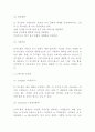 CJ푸드빌 기업분석과 3C분석및 마케팅 SWOTSTP4P전략분석및 CJ푸드빌의 전략평가 -CJ푸드빌 마케팅연구 레포트 4페이지