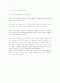CJ푸드빌 기업분석과 3C분석및 마케팅 SWOTSTP4P전략분석및 CJ푸드빌의 전략평가 -CJ푸드빌 마케팅연구 레포트 11페이지