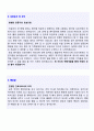 (2020년 간호사 합격자소서) 대학병원 간호사 자기소개서 우수샘플 [간호사 자기소개서 지원동기 포부 종합병원 간호사 이력서 자기소개서 잘쓴예 간호사 합격 자소서 자기소개서] 3페이지