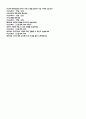 (2019년 신도리코 자기소개서 합격샘플) 신도리코 공채 자기소개서 합격예문 + 연봉정보 [신도리코자소서 신도리코자기소개서 신도리코합격자소서] 4페이지