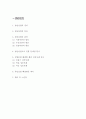 청년실업 개념특성원인과 문제점분석및 청년실업 해외 해결사례와 해결방안제시및 느낀점 -청년실업 해결방안연구 레포트 2페이지