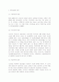 청년실업 개념특성원인과 문제점분석및 청년실업 해외 해결사례와 해결방안제시및 느낀점 -청년실업 해결방안연구 레포트 5페이지