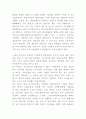 청년실업 개념특성원인과 문제점분석및 청년실업 해외 해결사례와 해결방안제시및 느낀점 -청년실업 해결방안연구 레포트 9페이지