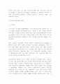 청년실업 개념특성원인과 문제점분석및 청년실업 해외 해결사례와 해결방안제시및 느낀점 -청년실업 해결방안연구 레포트 10페이지
