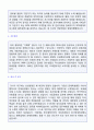 (사무직 경력사원 자기소개서 + 이력서양식) 사무직 경력사원 자기소개서 합격자 예문 [사무직 경력직 자기소개서사무직 자기소개서 사무관리직 재무회계 경리직사무직 자소서 자기소개서] 3페이지