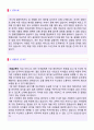 2020년 학습지교사 자기소개서 합격샘플 [대교 눈높이 웅진씽크빅 재능교육 천재교육 스마트빨간펜 구몬 공통지원 채용 자소서 자기소개서] 2페이지