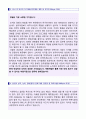 2019년 한국타이어 자기소개서 우수샘플 + 합격스펙 [한국타이어 자소서 자기소개서 한국타이어자기소개서 샘플, 한국타이어 자기소개서, 첨삭항목 지원동기] 3페이지