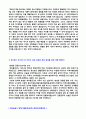 2020년 새마을금고 자기소개서 우수샘플 + 면접후기 [새마을금고중앙회 자소서 자기소개서 새마을금고자소서 새마을금고자기소개서 지원동기] 2페이지