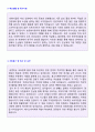 (2019년 메가스터디 자기소개서) 메가스터디 (경영 교육컨텐츠기획) 자기소개서 우수예문 [메가스터디 자소서 자기소개서 메가스터디 채용 합격자소서 자기소개서] 3페이지