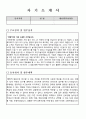 2020년 9급공무원 자기소개서 합격샘플 - 공무원 자소서 공무원자기소개서 자기소개서9급공무원 자기소개서 9급공무원 자기소개서 지원동기 9급공무원 지원동기 자기소개서 공무원자기소개서 2페이지