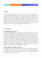 (2020년 KB저축은행 자기소개서) KB저축은행 자기소개서 합격예문 (KB저축은행 채용 자소서 자기소개서 샘플) 2페이지