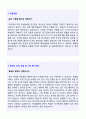 2020년 서울아산병원 간호사 자기소개서 합격예문 (아산병원 간호사 자소서 자기소개서샘플 서울아산병원 간호사 채용 자소서 지원동기) 2페이지