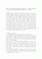 (성 사랑 사회 B형)여성의 노동이 왜 종종 낮은 평가를 받을 수밖에 없는지 그런 평가를 가능하게 하는 사회적 맥락이 무엇인지에 대해 구체적인 사례를 들어서 서술하시오 2페이지