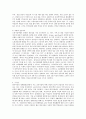 (성 사랑 사회 B형)여성의 노동이 왜 종종 낮은 평가를 받을 수밖에 없는지 그런 평가를 가능하게 하는 사회적 맥락이 무엇인지에 대해 구체적인 사례를 들어서 서술하시오 5페이지