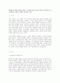 (방통대 노인복지론 4)베이비부머 세대 인터뷰를 통해 노후준비에 있어서 한국의 복지가 잔여적인지 제도적인지를 논하시고 정책적 시사점을 쓰시오 2페이지