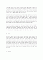 (방통대 노인복지론 4)베이비부머 세대 인터뷰를 통해 노후준비에 있어서 한국의 복지가 잔여적인지 제도적인지를 논하시고 정책적 시사점을 쓰시오 5페이지