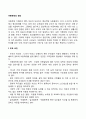 아동학대의 원인 1페이지