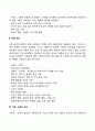 아동학대의 원인 2페이지