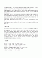아동복지의 대상체계 2페이지
