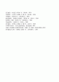 [아동학대의 결과] 아동학대 후유증 4페이지
