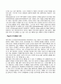 인지발달이론 - 피아제의 인지발달단계 2페이지