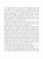 인지발달이론 - 피아제의 인지발달단계 3페이지