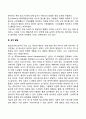 청소년기 신체발달 - 청소년기의 신체적 성장과 변화 운동발달 성적발달 2페이지