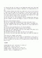 집단체계의 특성 2페이지