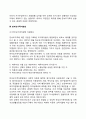 한부모가정을 위한 정부의 지원 - 한부모가족의 지원정책 한부모가족지원법 3페이지