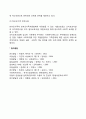 한부모가정을 위한 정부의 지원 - 한부모가족의 지원정책 한부모가족지원법 4페이지